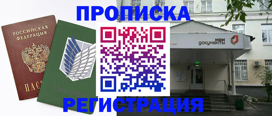 где прописаться в Дубне